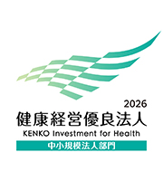 健康経営優良法人2026