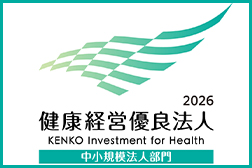 健康経営優良法人2026