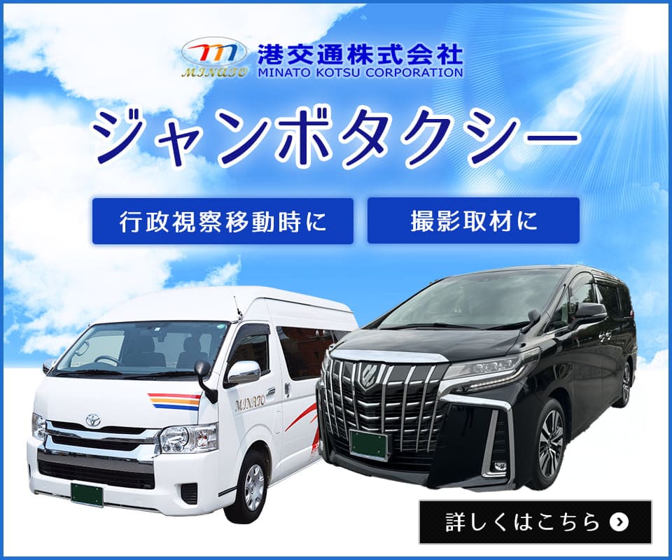 【中古】 港ヨコハマ、タクシー稼業/ＭＢＣ２１/山崎巌（自衛官） 成田空港 | 松崎交通株式会社（マンザキコウツウカブシキ